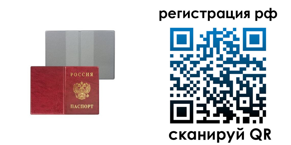 прописка в Полевском