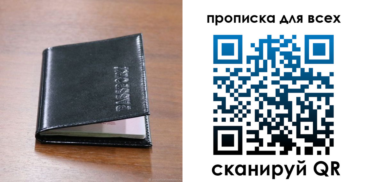 прописка для военкомата в Полевском
