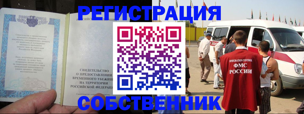 прописка 2025 в Полевском