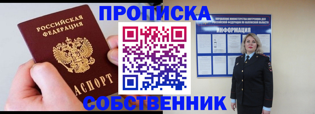 прописка иностранных граждан в Полевском