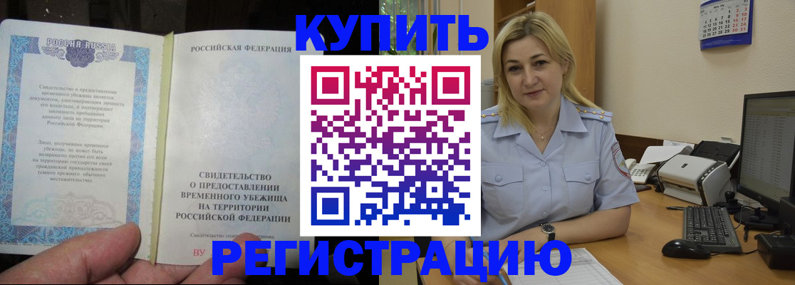 прописка регистрация в Полевском
