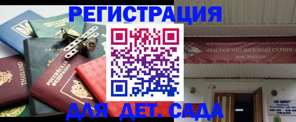 временная регистрация 2025 в Полевском