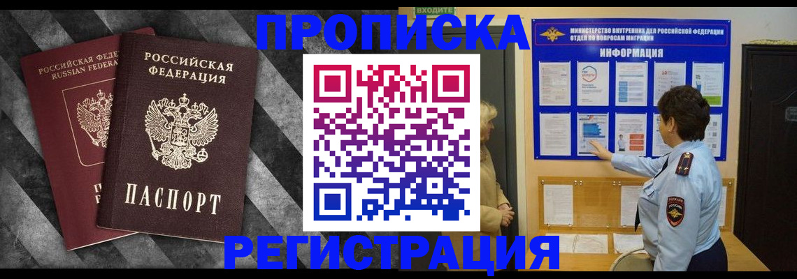 временная регистрация гарантия в Полевском