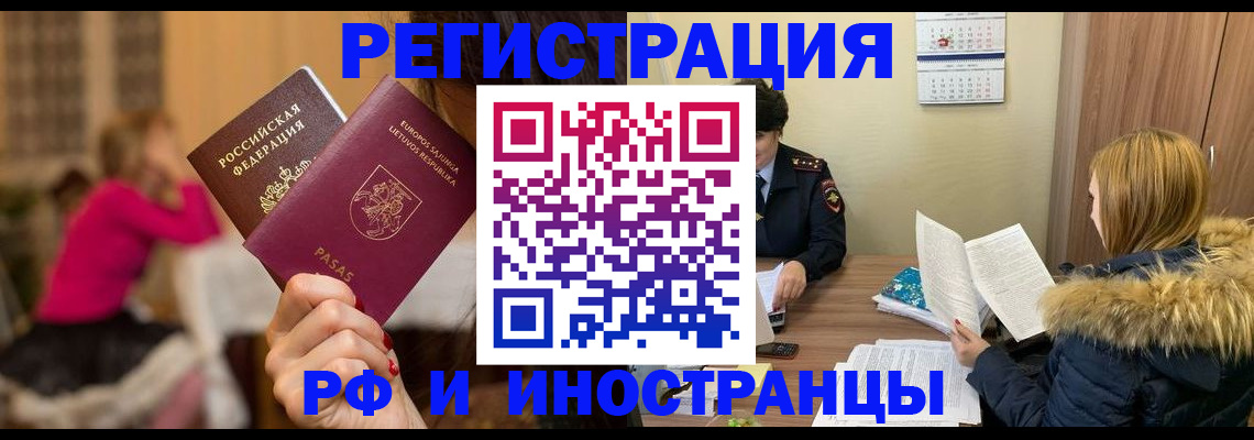 временная регистрация адрес в Полевском